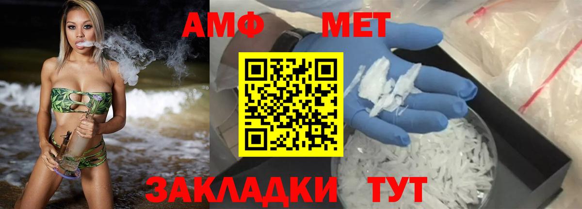 АМФЕТАМИН Розовый Тверь