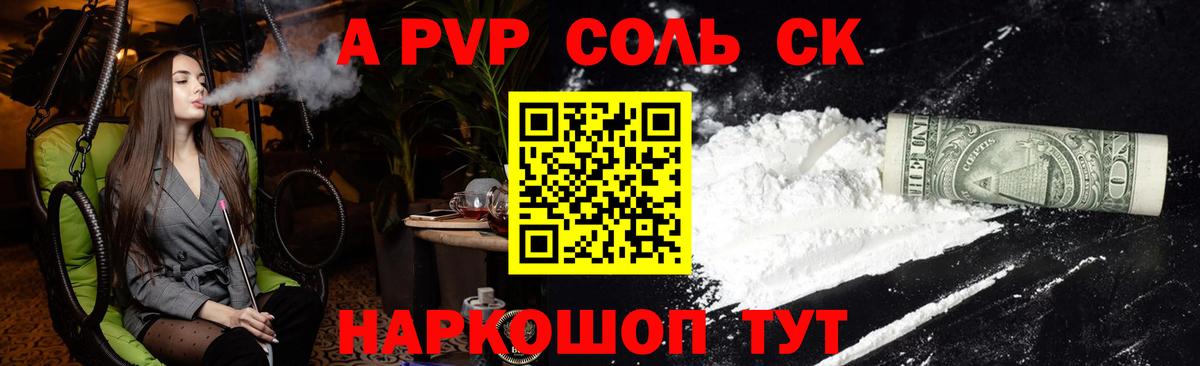 Тверь  Альфа ПВП мука  Вход с VPN  A-PVP СК  Alpha-PVP СК КРИС 
