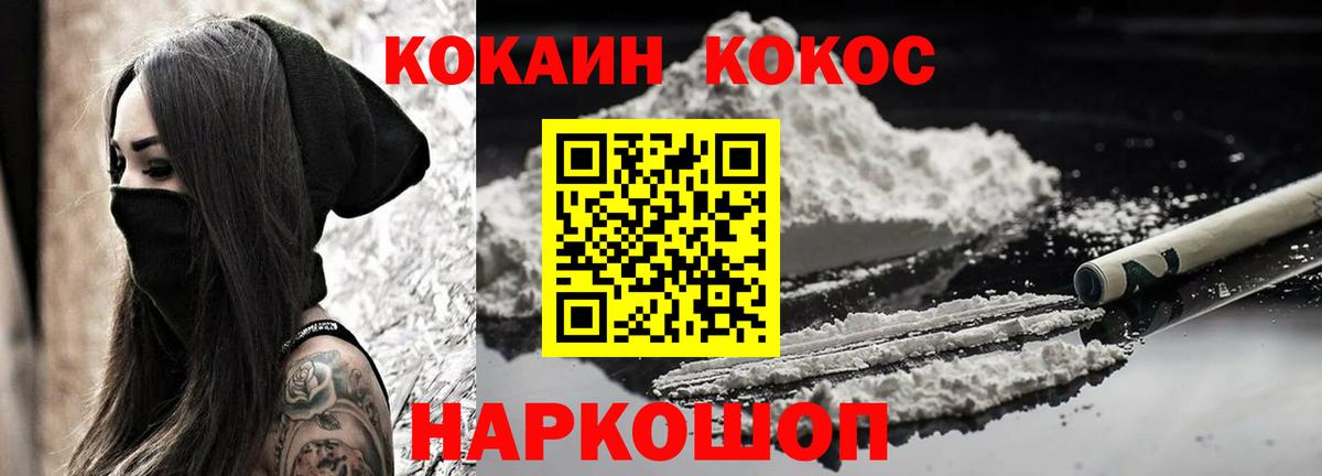 Тверь  КОКАИН  Вход с VPN  купить закладку  Кокаин 98% 