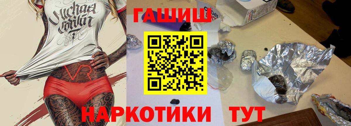 ГАШ AMNESIA HAZE  ГАШИШ  Тверь  Вход с VPN 