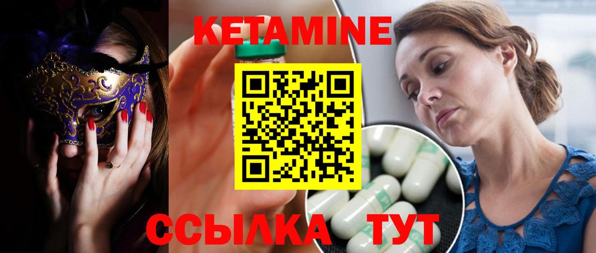 Тверь  КЕТАМИН ketamine  Вход с VPN 