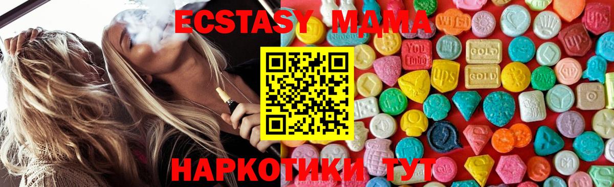 MDMA Molly  МДМА VHQ  Тверь  МДМА  Вход с VPN 