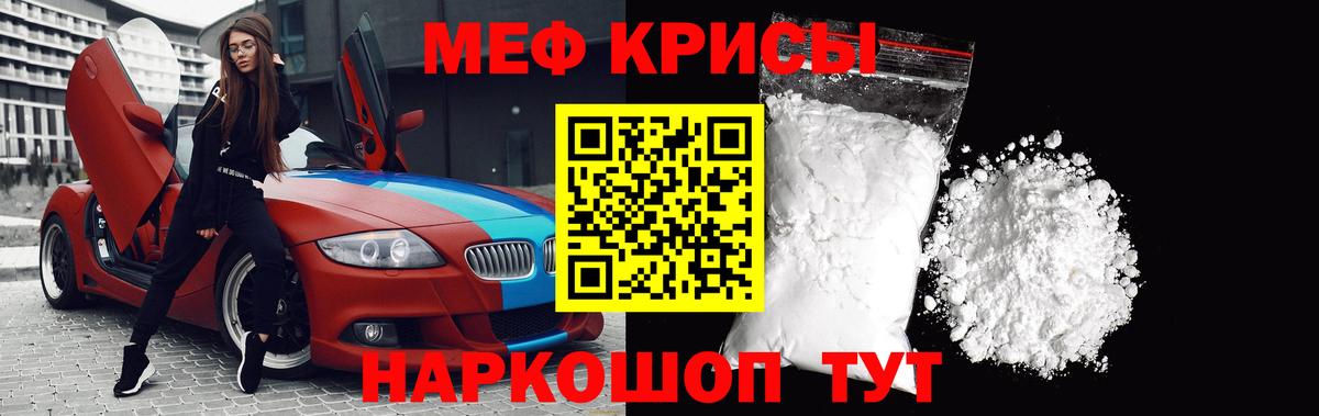 МЕФ  Меф мука  Тверь  Вход с VPN  МЯУ-МЯУ mephedrone 