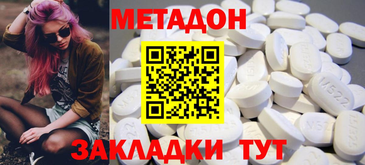 Метадон белоснежный Тверь