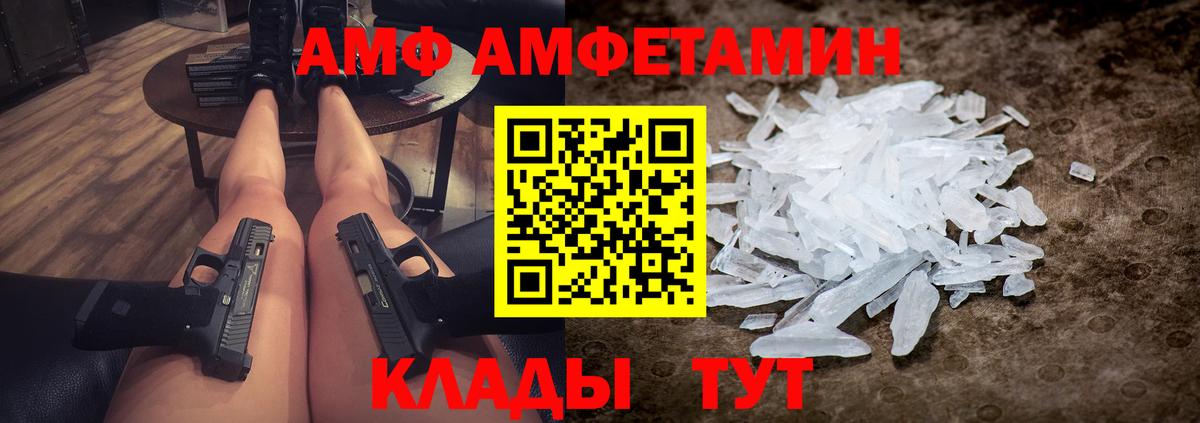 МЕТАМФЕТАМИН Декстрометамфетамин 99.9%  Вход с VPN  Тверь 