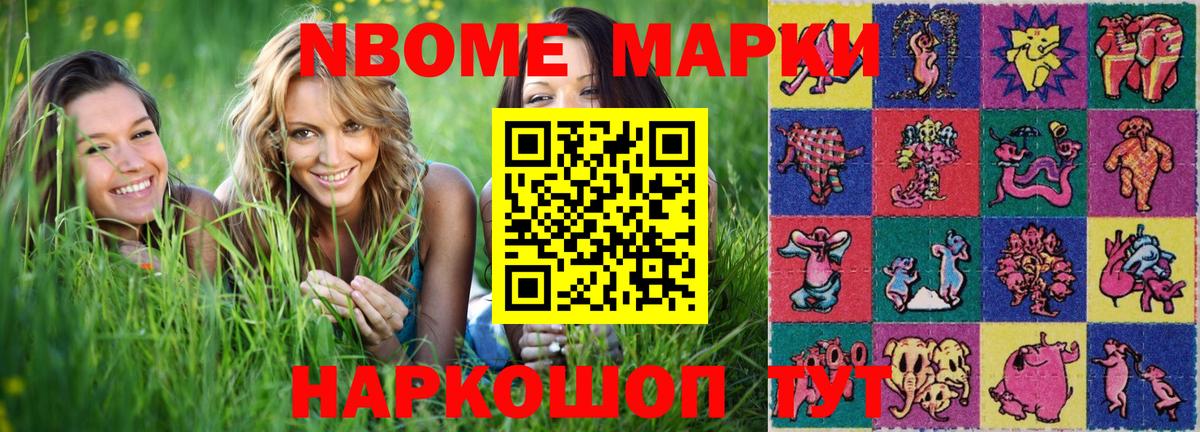 Тверь  где купить   Марки N-bome  Марки N-bome 1500мкг  Вход с VPN  Марки N-bome 1500мкг 