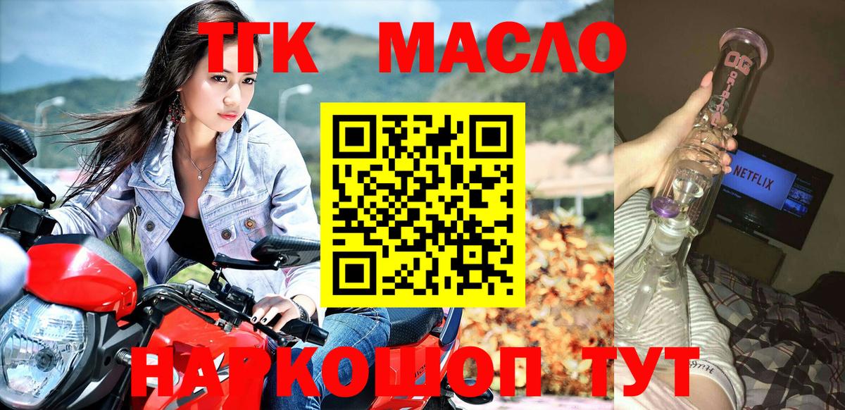 Дистиллят ТГК THC oil Тверь
