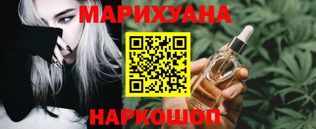 Марихуана THC 21%  Марихуана White Widow  Канабис SATIVA & INDICA  Конопля OG Kush  Тверь  Вход с VPN 
